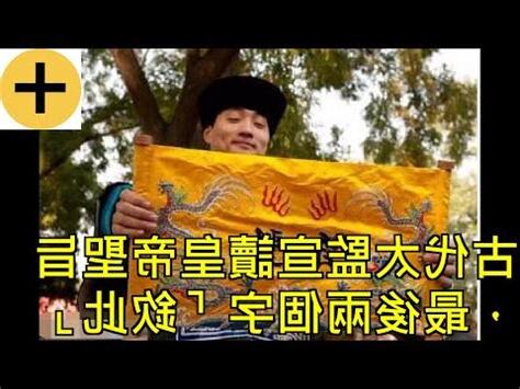 欽此 意思